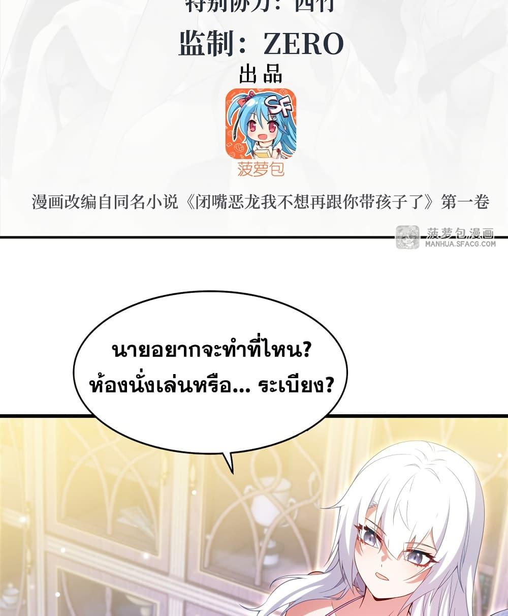 Manga-lc-com อ่านมังงะ อ่านการ์ตูน ออนไลน์ ฟรี Shut Up, Evil Dragon, I Don’t Want to Raise a Child With You Anymore ตอนที่ 1 2 3 4 5 6 7 8 9 10 11 12 13 14 ฟรี ไม่มีโฆษณา Manga-lc - อ่าน มังงะ อ่าน การ์ตูน ออนไลน์ อ่านมังงะ ฟรี