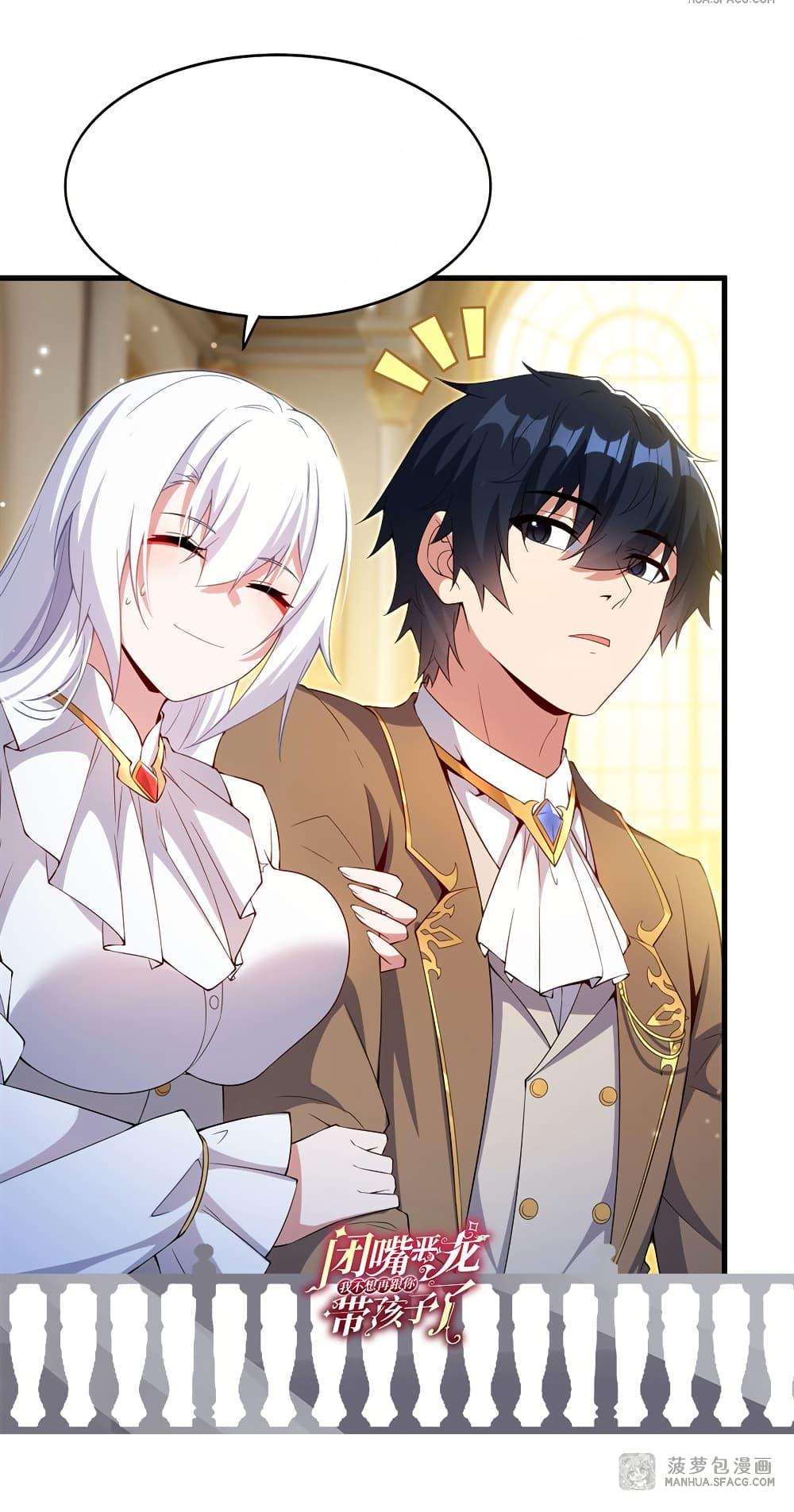 Manga-lc-com อ่านมังงะ อ่านการ์ตูน ออนไลน์ ฟรี Shut Up, Evil Dragon, I Don’t Want to Raise a Child With You Anymore ตอนที่ 1 2 3 4 5 6 7 8 9 10 11 12 13 14 ฟรี ไม่มีโฆษณา Manga-lc - อ่าน มังงะ อ่าน การ์ตูน ออนไลน์ อ่านมังงะ ฟรี