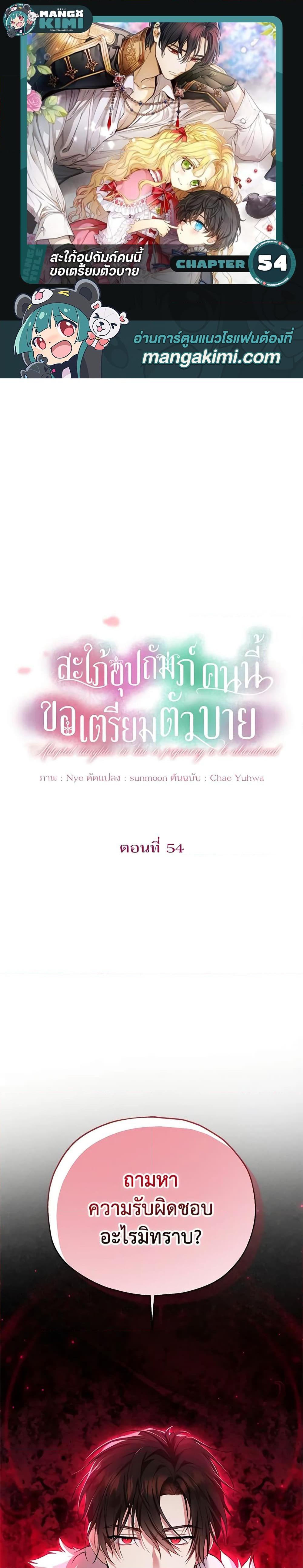 Manga-lc-com อ่านมังงะ อ่านการ์ตูน ออนไลน์ ฟรี The Adopted Daughter-in-law Wants To Leave ตอนที่ 1 2 3 4 5 6 7 8 9 10 11 12 13 14 ฟรี ไม่มีโฆษณา Manga-lc - อ่าน มังงะ อ่าน การ์ตูน ออนไลน์ อ่านมังงะ ฟรี