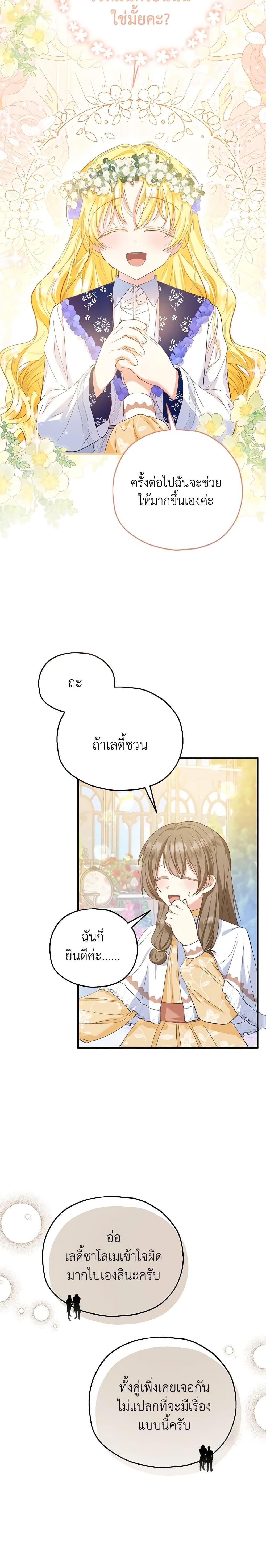 Manga-lc-com อ่านมังงะ อ่านการ์ตูน ออนไลน์ ฟรี The Adopted Daughter-in-law Wants To Leave ตอนที่ 1 2 3 4 5 6 7 8 9 10 11 12 13 14 ฟรี ไม่มีโฆษณา Manga-lc - อ่าน มังงะ อ่าน การ์ตูน ออนไลน์ อ่านมังงะ ฟรี