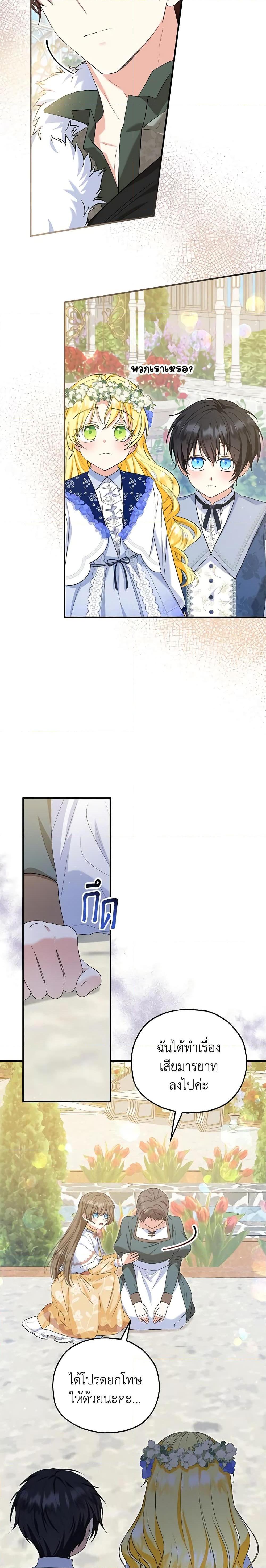 Manga-lc-com อ่านมังงะ อ่านการ์ตูน ออนไลน์ ฟรี The Adopted Daughter-in-law Wants To Leave ตอนที่ 1 2 3 4 5 6 7 8 9 10 11 12 13 14 ฟรี ไม่มีโฆษณา Manga-lc - อ่าน มังงะ อ่าน การ์ตูน ออนไลน์ อ่านมังงะ ฟรี