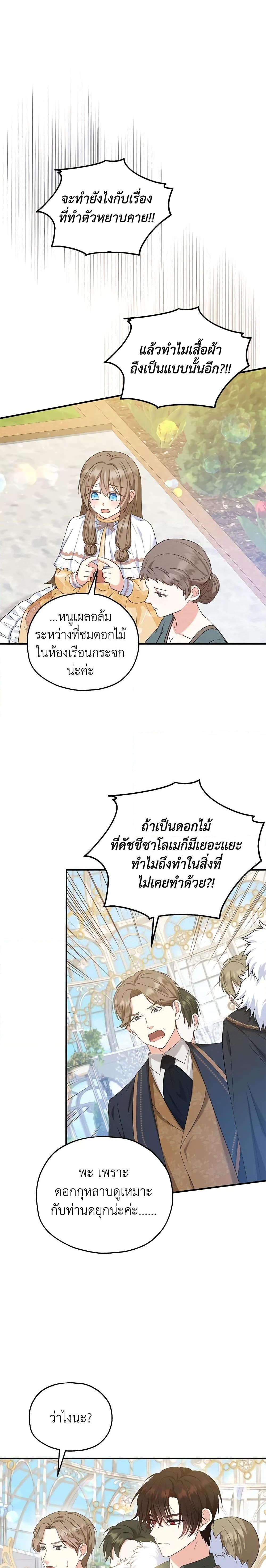 Manga-lc-com อ่านมังงะ อ่านการ์ตูน ออนไลน์ ฟรี The Adopted Daughter-in-law Wants To Leave ตอนที่ 1 2 3 4 5 6 7 8 9 10 11 12 13 14 ฟรี ไม่มีโฆษณา Manga-lc - อ่าน มังงะ อ่าน การ์ตูน ออนไลน์ อ่านมังงะ ฟรี