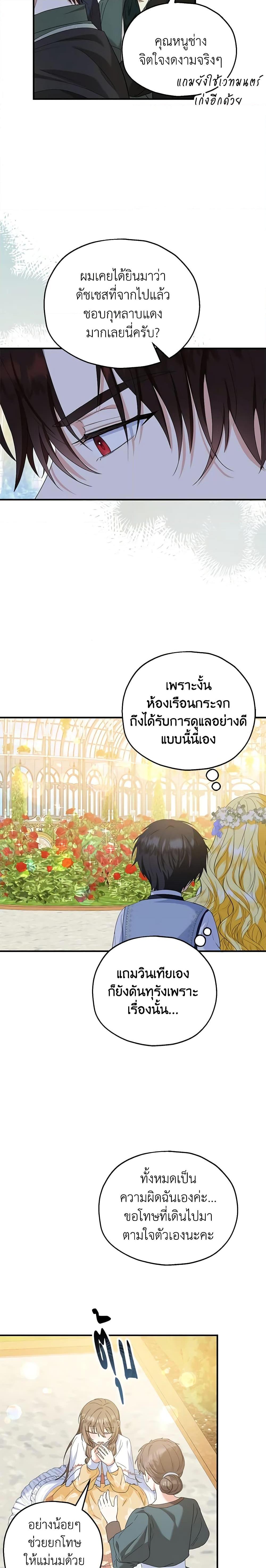 Manga-lc-com อ่านมังงะ อ่านการ์ตูน ออนไลน์ ฟรี The Adopted Daughter-in-law Wants To Leave ตอนที่ 1 2 3 4 5 6 7 8 9 10 11 12 13 14 ฟรี ไม่มีโฆษณา Manga-lc - อ่าน มังงะ อ่าน การ์ตูน ออนไลน์ อ่านมังงะ ฟรี