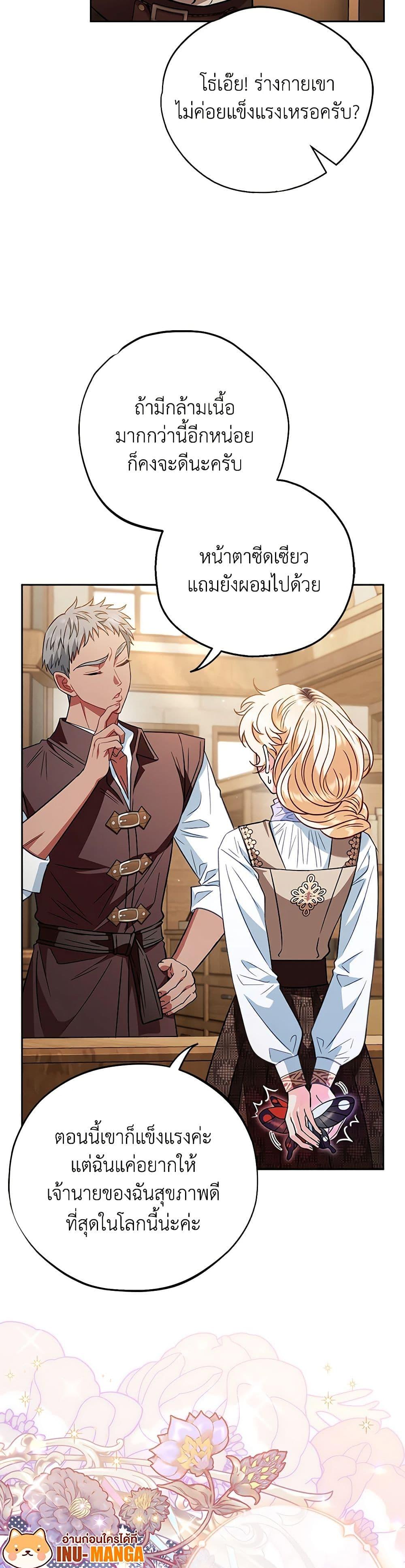 Manga-lc-com อ่านมังงะ อ่านการ์ตูน ออนไลน์ ฟรี I Will Become the Villain’s Poison Taster ตอนที่ 1 2 3 4 5 6 7 8 9 10 11 12 13 14 ฟรี ไม่มีโฆษณา Manga-lc - อ่าน มังงะ อ่าน การ์ตูน ออนไลน์ อ่านมังงะ ฟรี