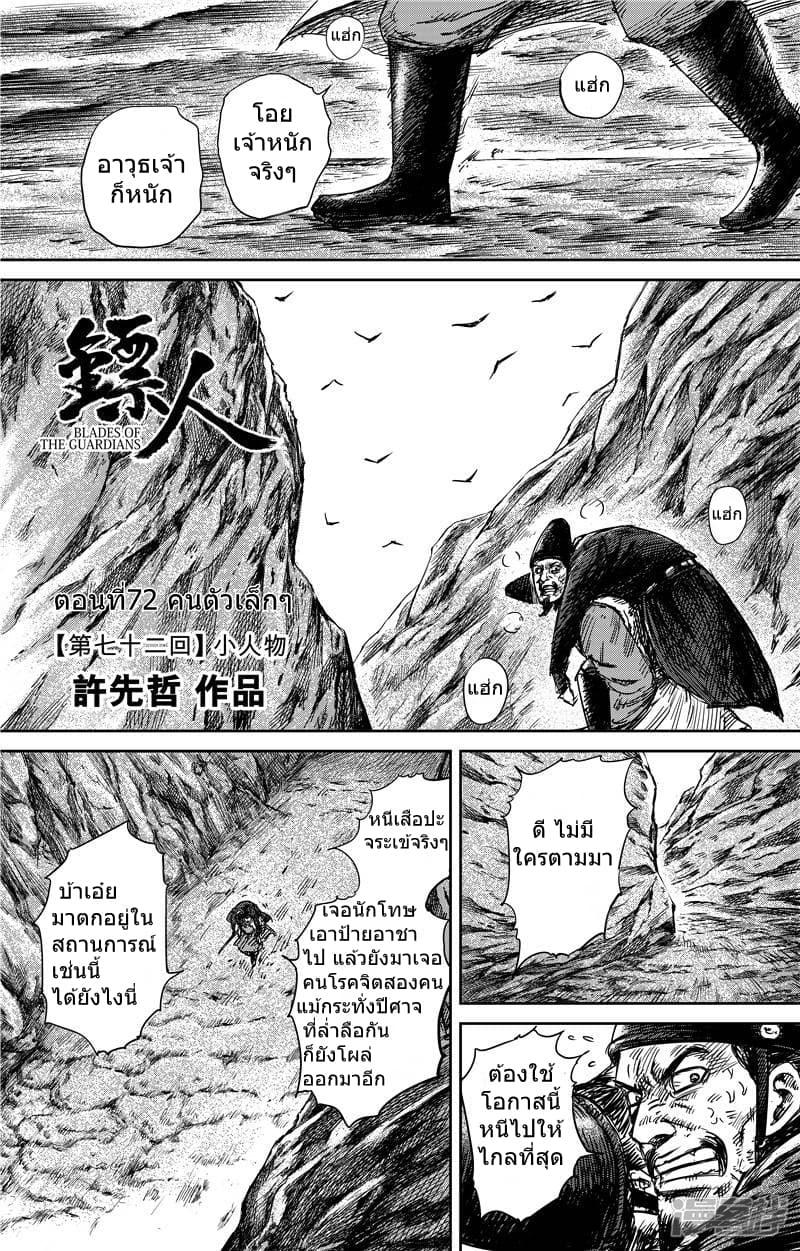 Manga-lc-com อ่านมังงะ อ่านการ์ตูน ออนไลน์ ฟรี Blades of the Guardians ตอนที่ 1 2 3 4 5 6 7 8 9 10 11 12 13 14 ฟรี ไม่มีโฆษณา Manga-lc - อ่าน มังงะ อ่าน การ์ตูน ออนไลน์ อ่านมังงะ ฟรี
