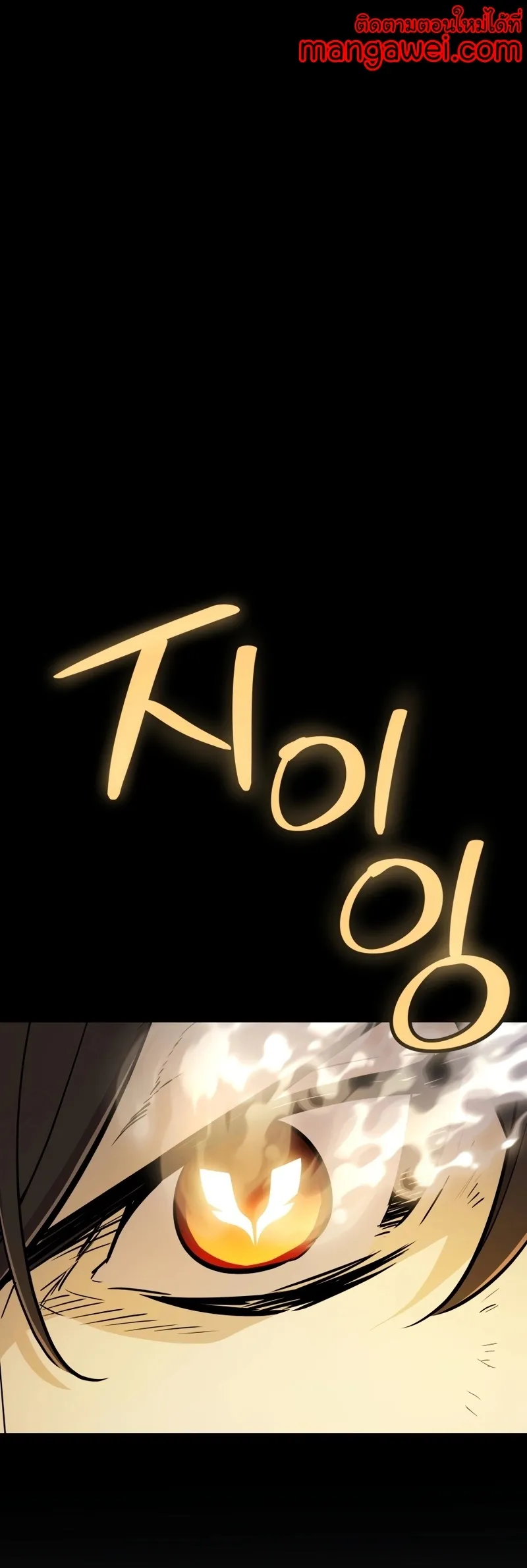 Overpowered Sword ตอนที่ ตอนที่ 112 รูปที่ 1