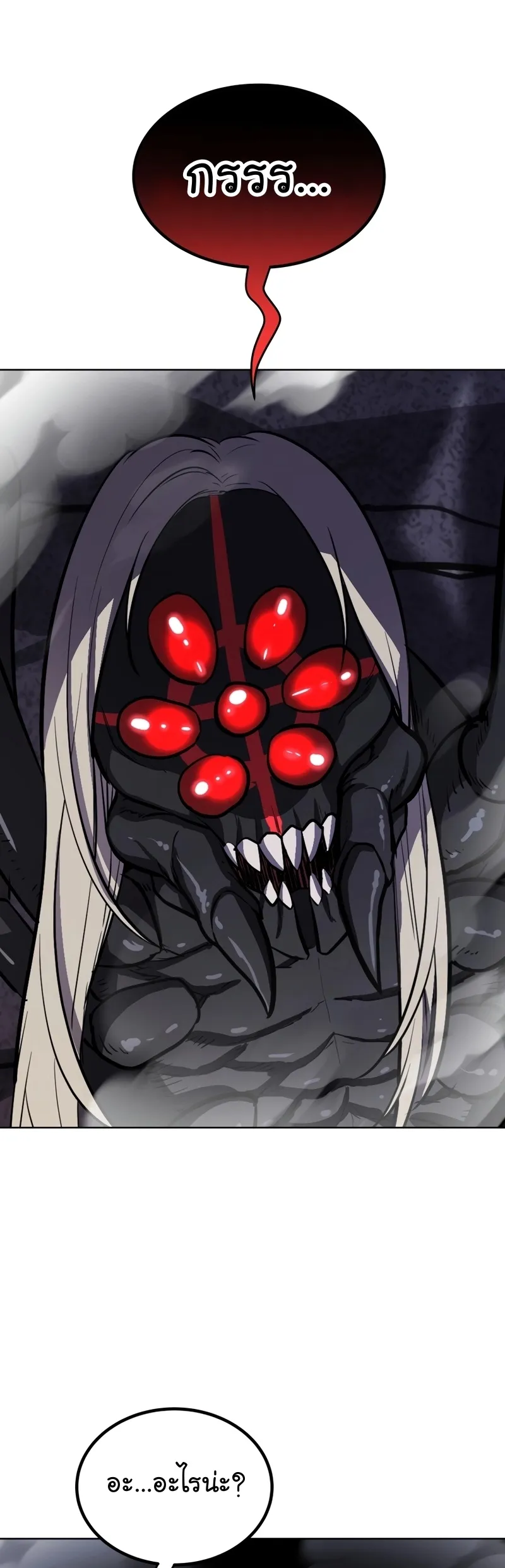 Overpowered Sword ตอนที่ ตอนที่ 112 รูปที่ 10