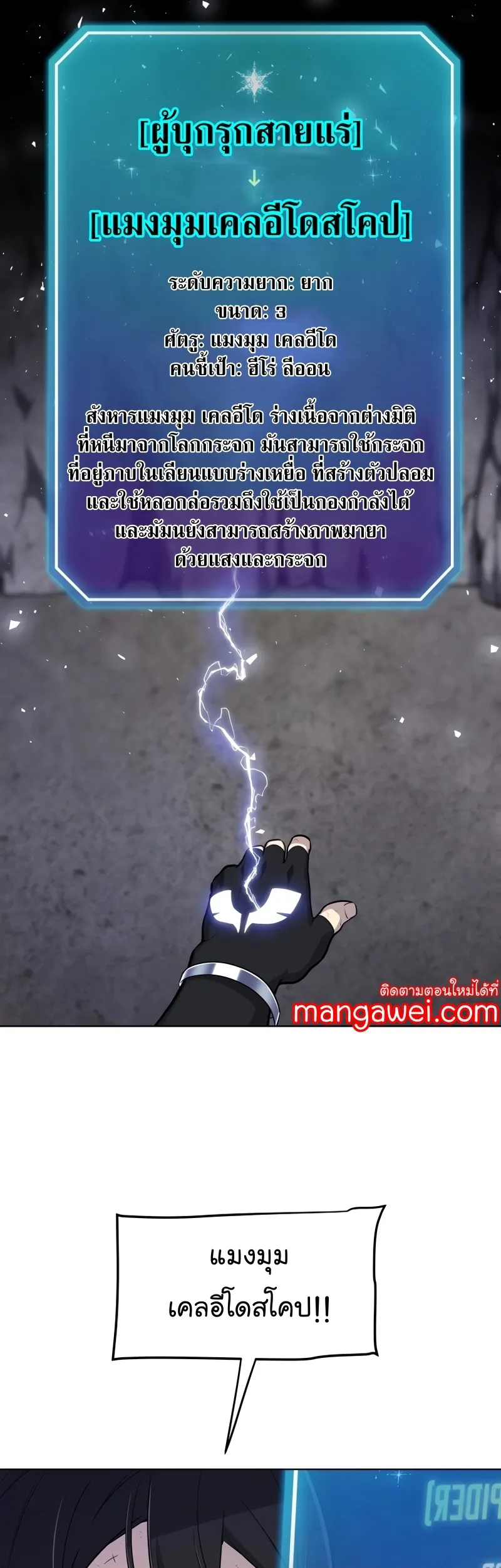 Overpowered Sword ตอนที่ ตอนที่ 112 รูปที่ 13