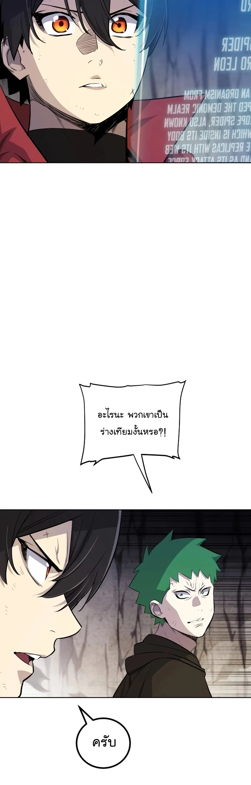 Overpowered Sword ตอนที่ ตอนที่ 112 รูปที่ 14