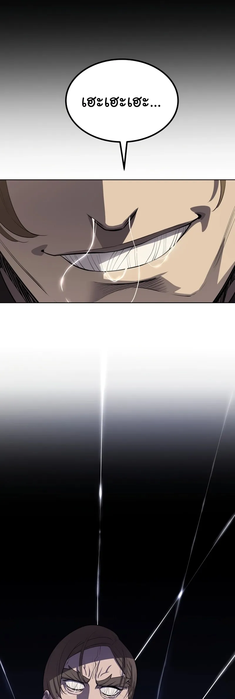 Overpowered Sword ตอนที่ ตอนที่ 112 รูปที่ 2