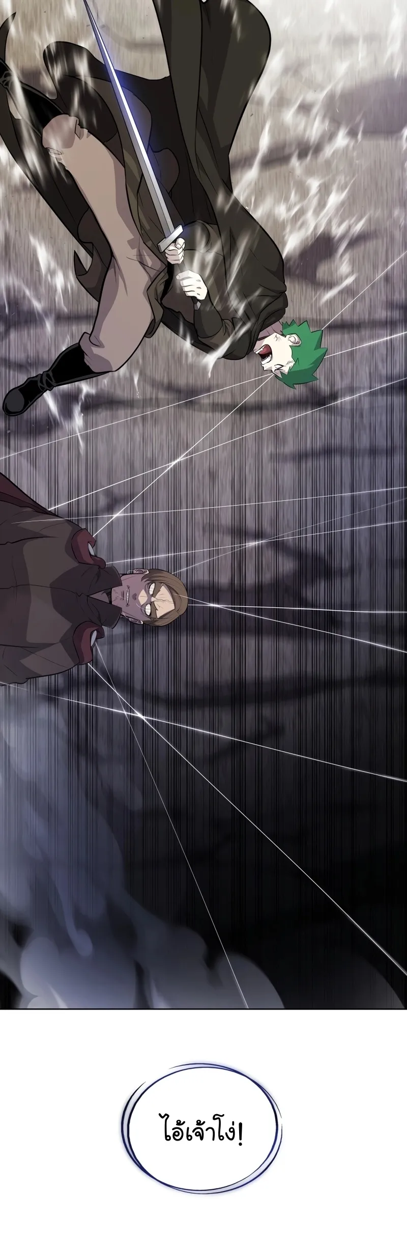 Overpowered Sword ตอนที่ ตอนที่ 112 รูปที่ 24