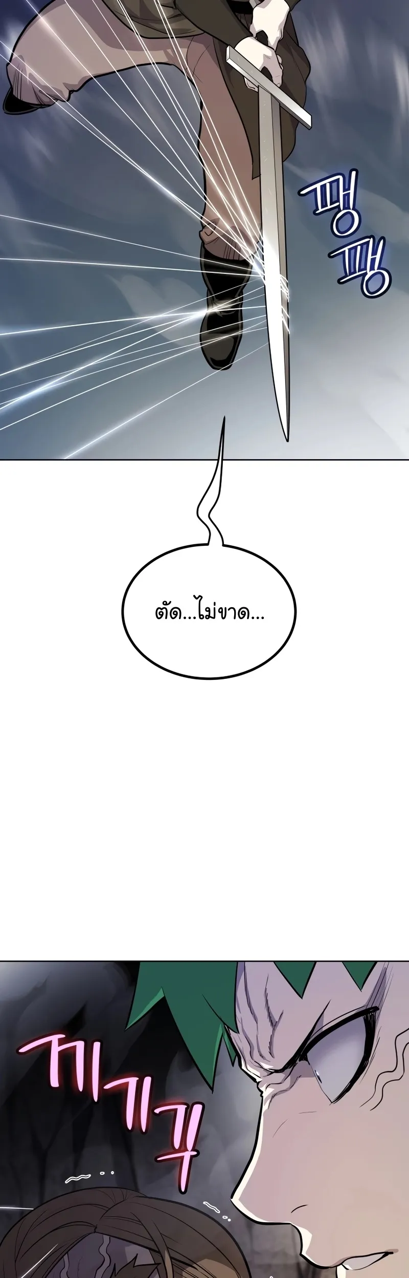 Overpowered Sword ตอนที่ ตอนที่ 112 รูปที่ 28