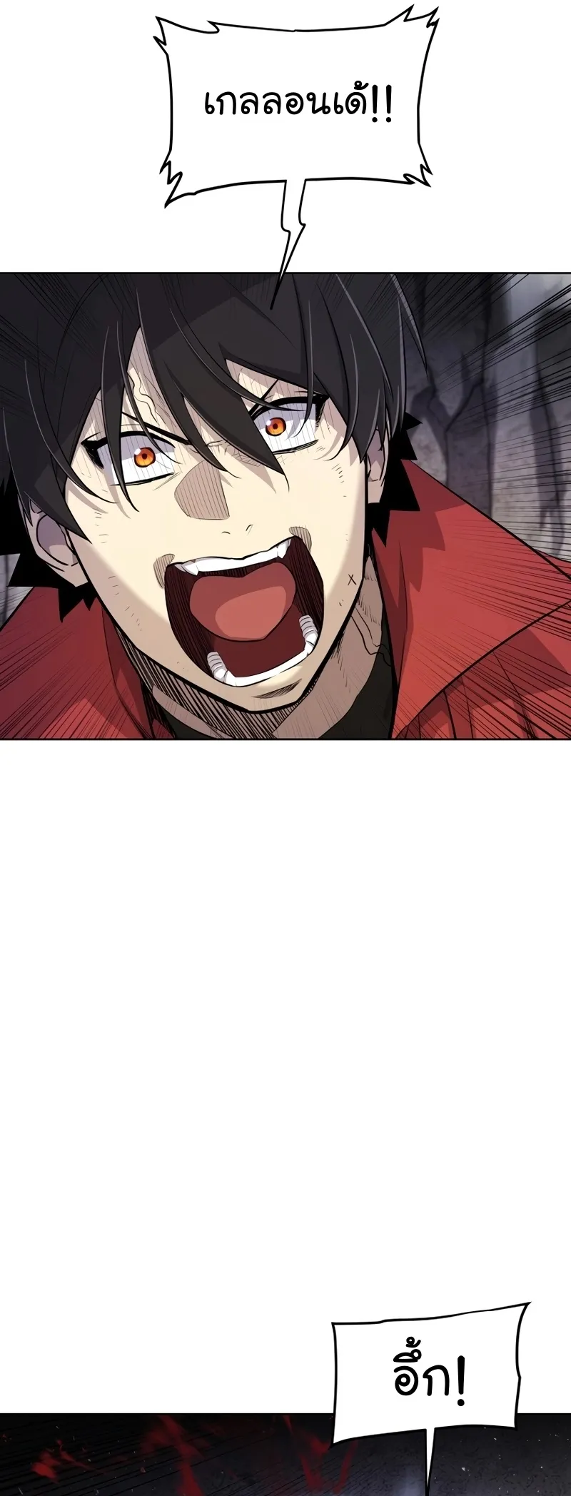 Overpowered Sword ตอนที่ ตอนที่ 112 รูปที่ 31