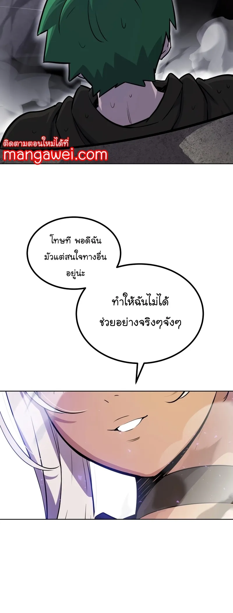 Overpowered Sword ตอนที่ ตอนที่ 112 รูปที่ 35