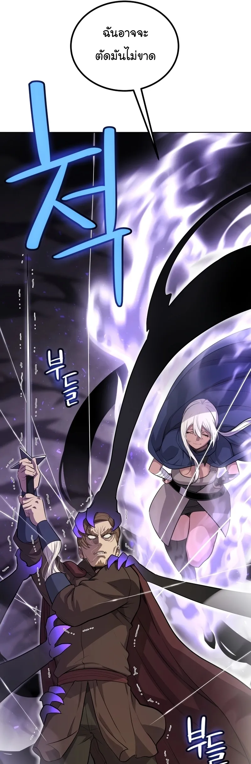 Overpowered Sword ตอนที่ ตอนที่ 112 รูปที่ 37