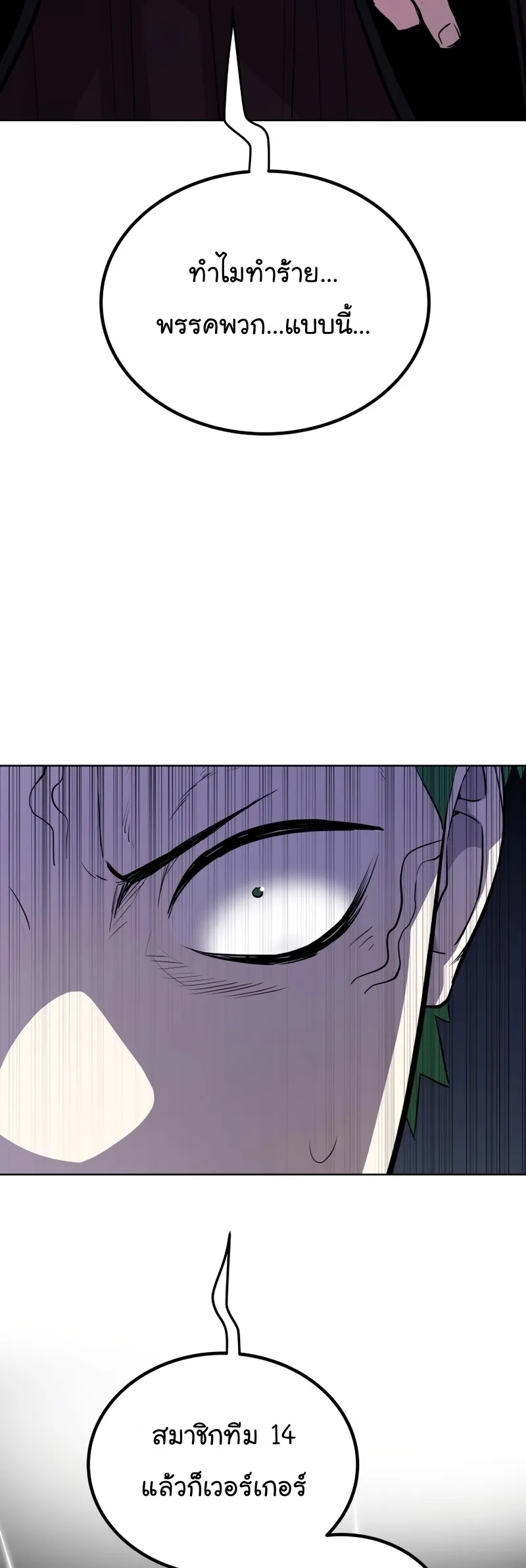 Overpowered Sword ตอนที่ ตอนที่ 112 รูปที่ 4