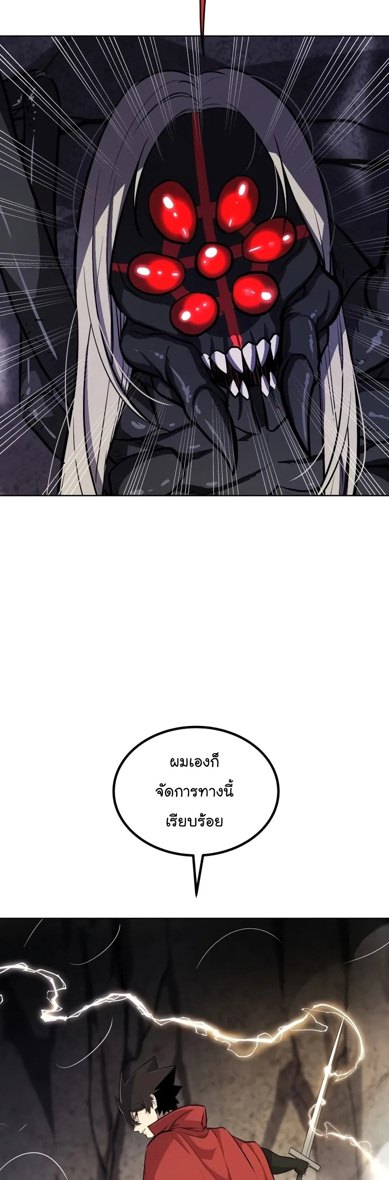 Overpowered Sword ตอนที่ ตอนที่ 112 รูปที่ 41
