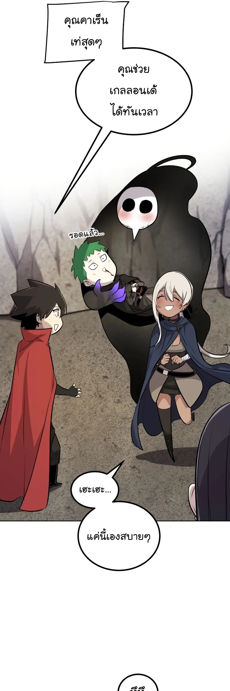 Overpowered Sword ตอนที่ ตอนที่ 112 รูปที่ 43