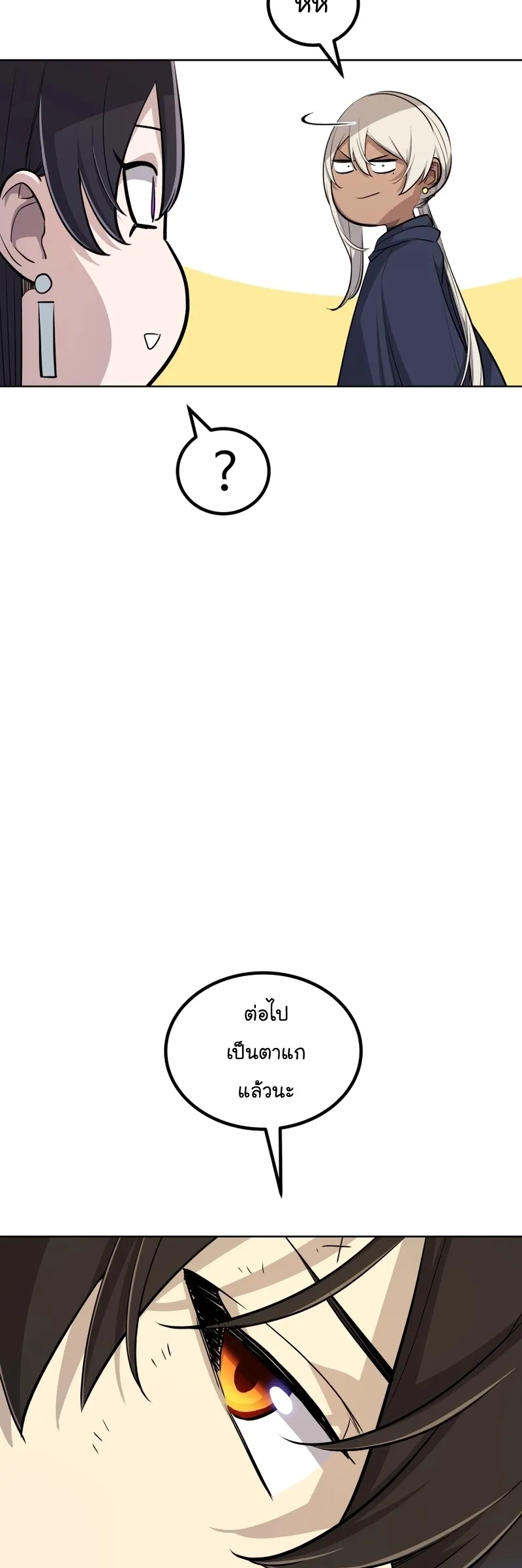Overpowered Sword ตอนที่ ตอนที่ 112 รูปที่ 44