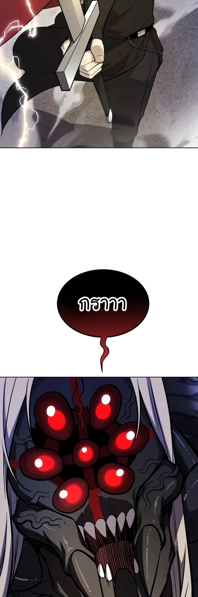 Overpowered Sword ตอนที่ ตอนที่ 112 รูปที่ 46