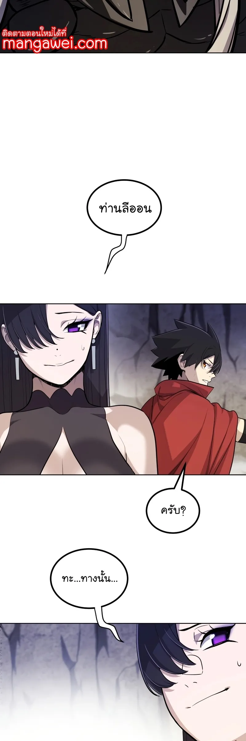 Overpowered Sword ตอนที่ ตอนที่ 112 รูปที่ 47