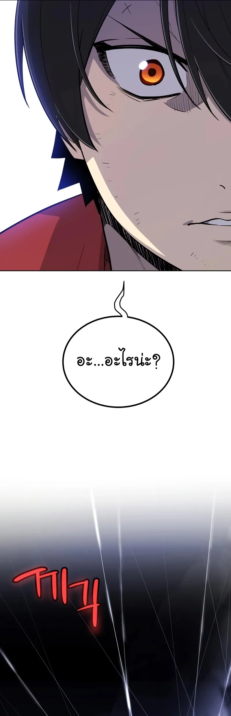 Overpowered Sword ตอนที่ ตอนที่ 112 รูปที่ 49