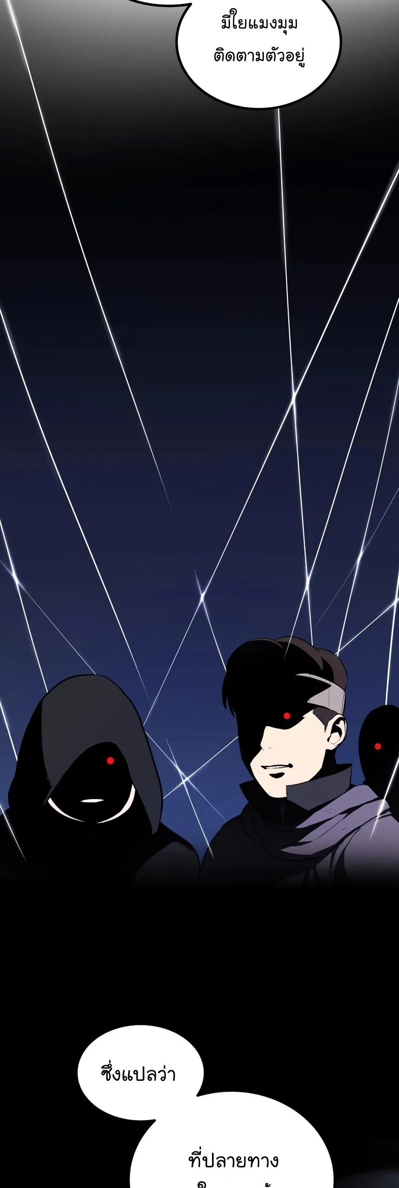 Overpowered Sword ตอนที่ ตอนที่ 112 รูปที่ 5