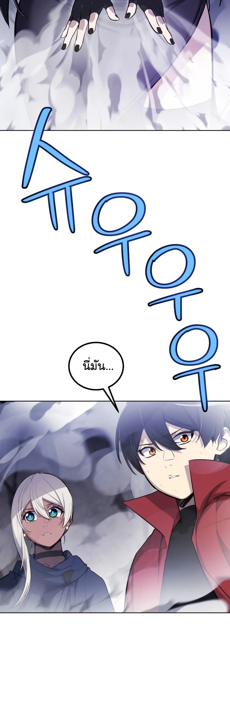 Overpowered Sword ตอนที่ ตอนที่ 112 รูปที่ 53