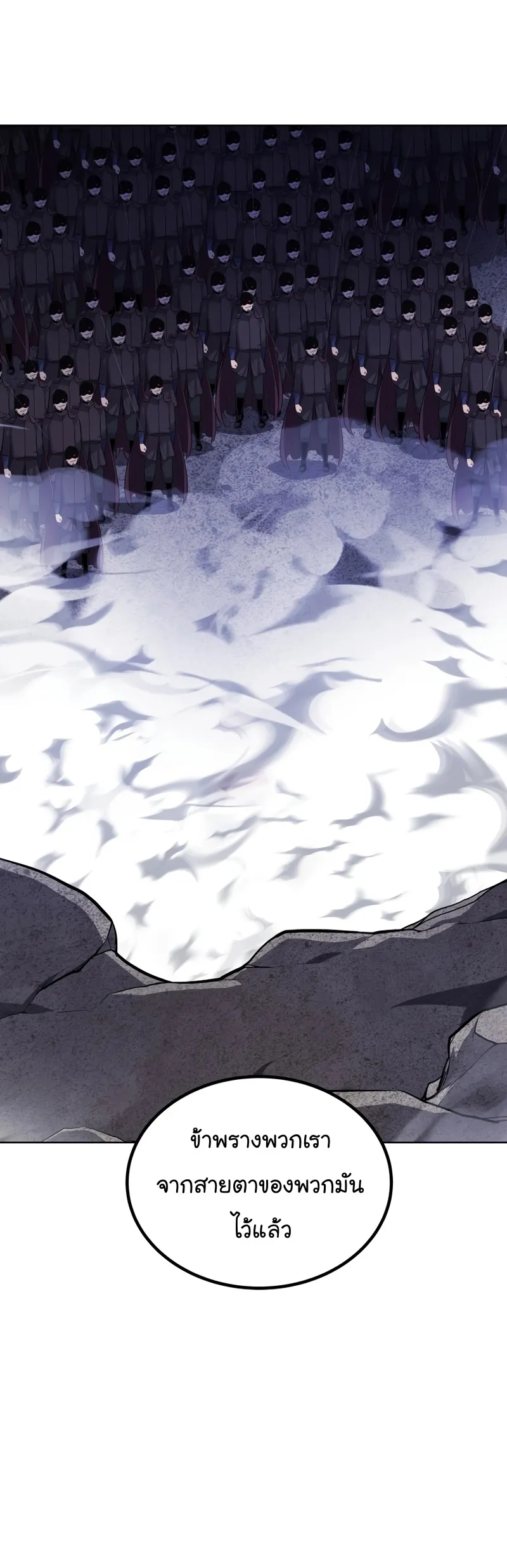 Overpowered Sword ตอนที่ ตอนที่ 112 รูปที่ 54
