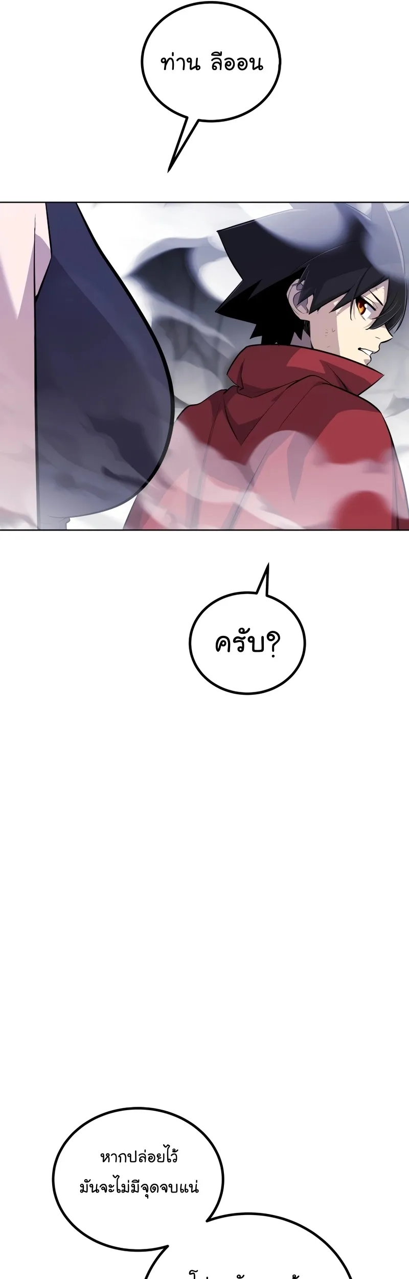 Overpowered Sword ตอนที่ ตอนที่ 112 รูปที่ 55