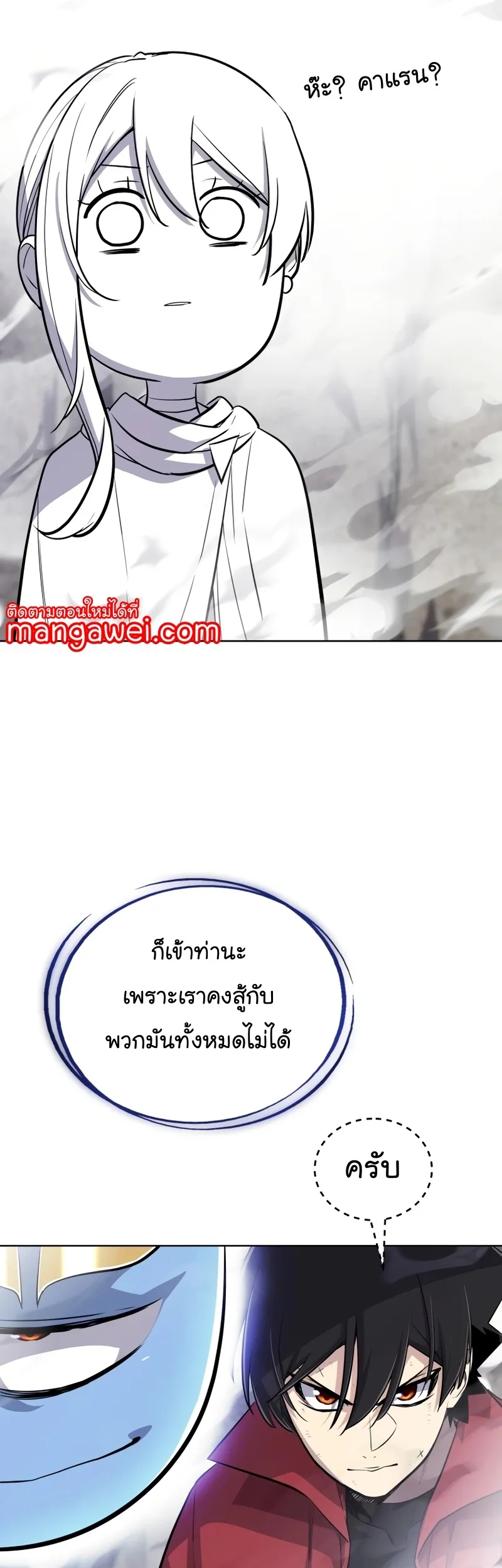 Overpowered Sword ตอนที่ ตอนที่ 112 รูปที่ 57