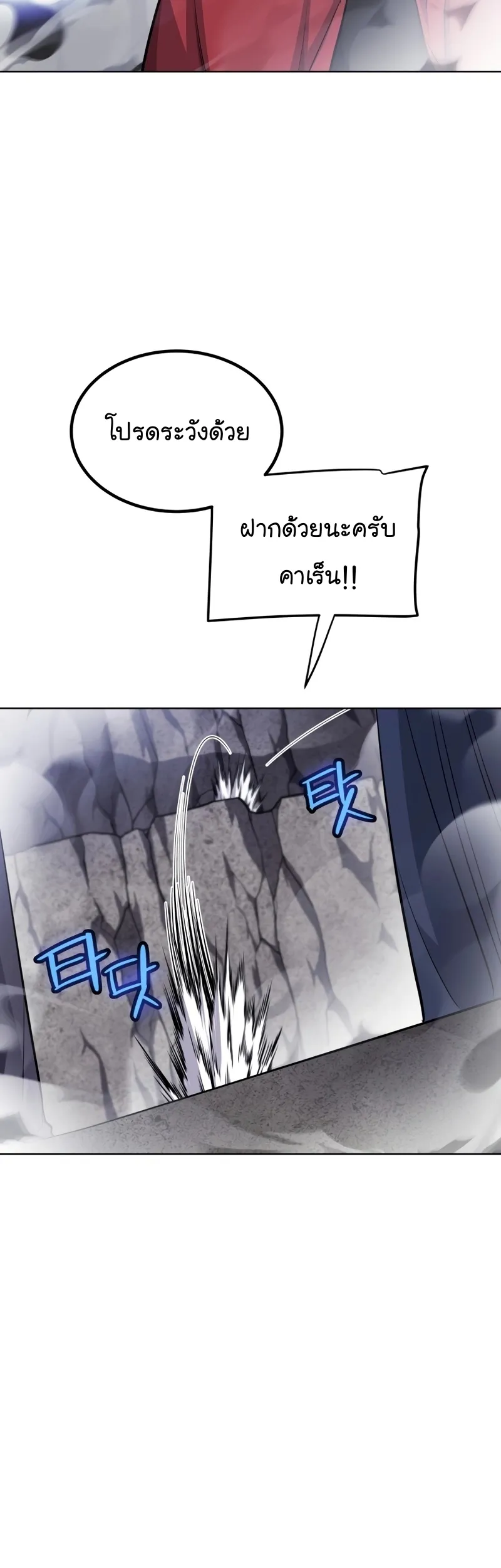 Overpowered Sword ตอนที่ ตอนที่ 112 รูปที่ 58
