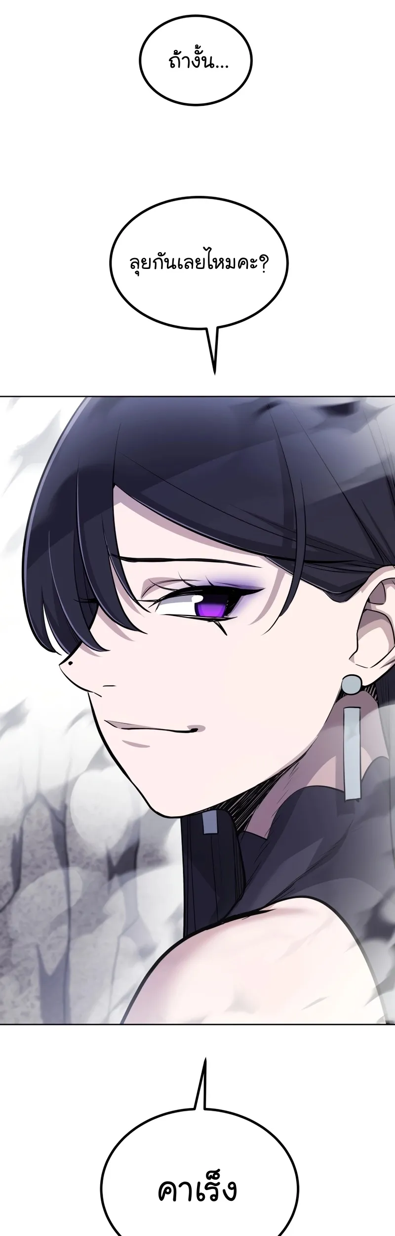 Overpowered Sword ตอนที่ ตอนที่ 112 รูปที่ 59