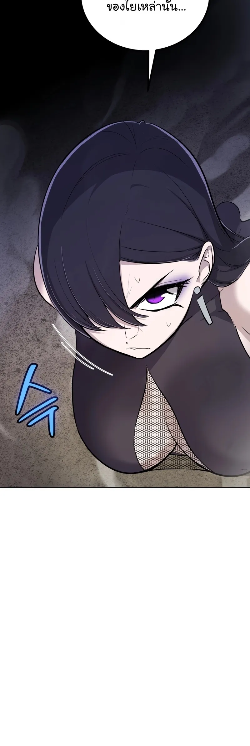 Overpowered Sword ตอนที่ ตอนที่ 112 รูปที่ 6