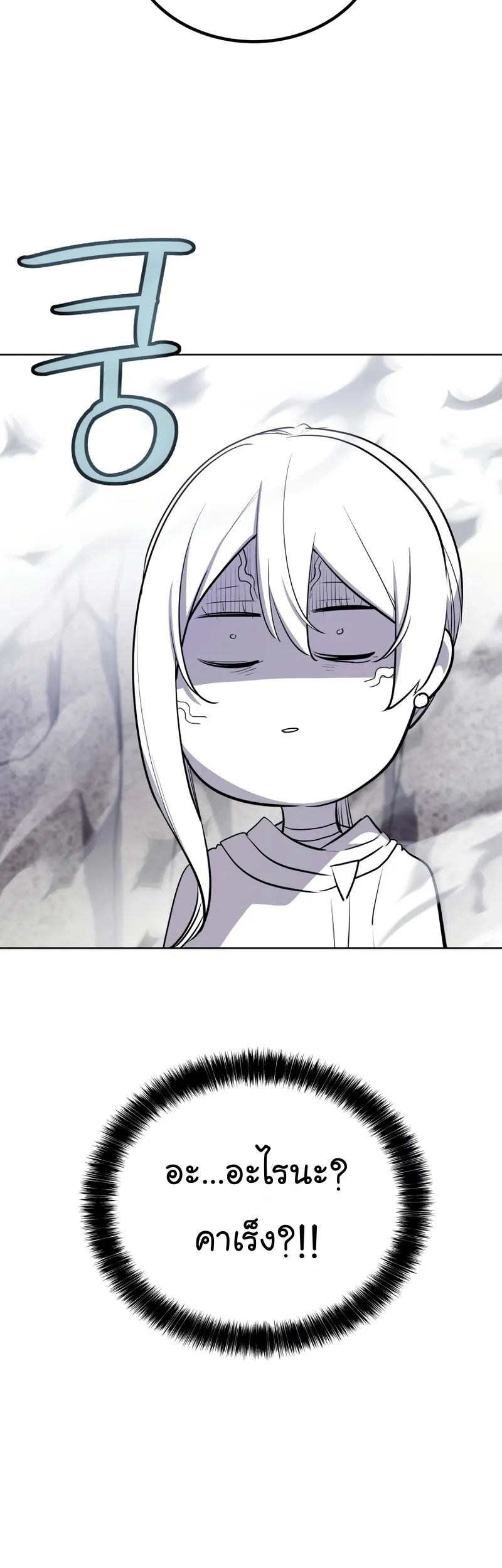 Overpowered Sword ตอนที่ ตอนที่ 112 รูปที่ 60