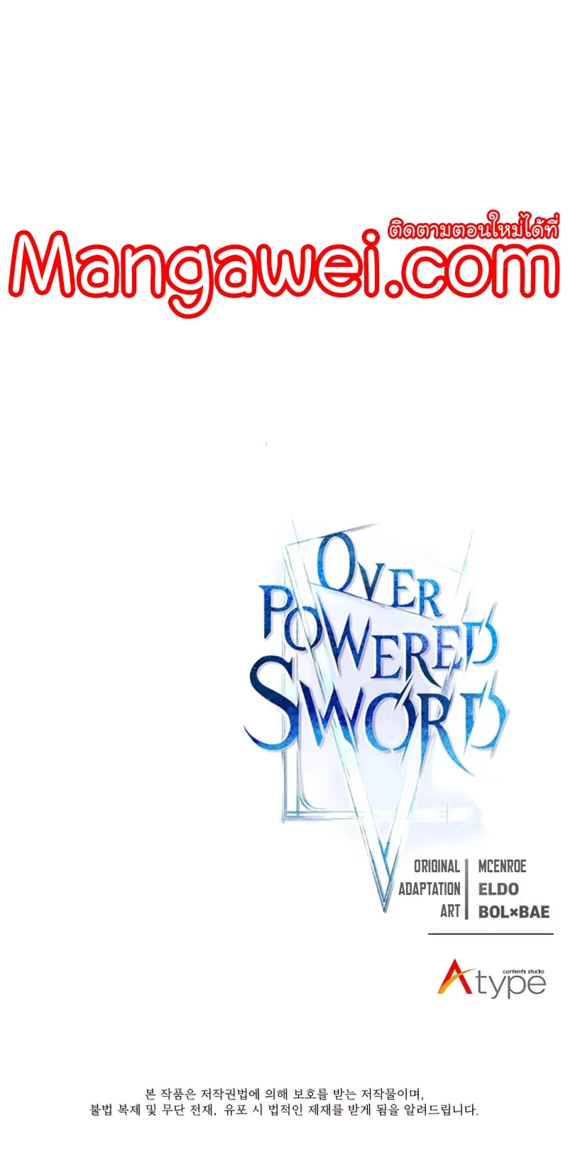 Overpowered Sword ตอนที่ ตอนที่ 112 รูปที่ 61