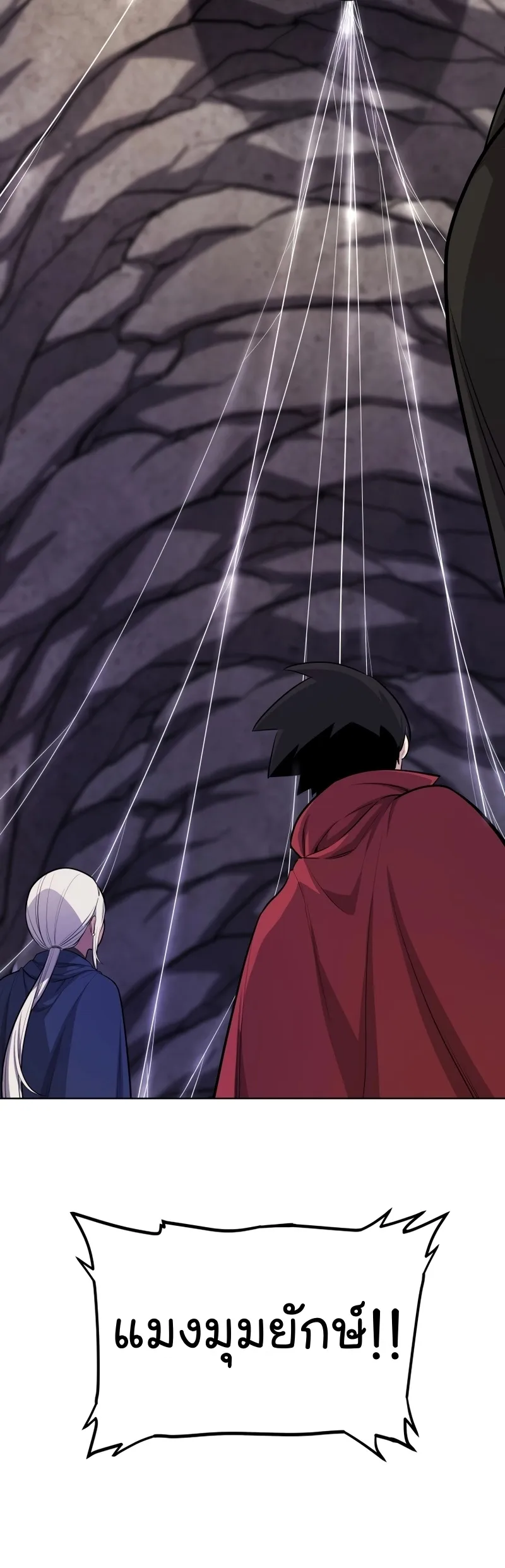 Overpowered Sword ตอนที่ ตอนที่ 112 รูปที่ 8