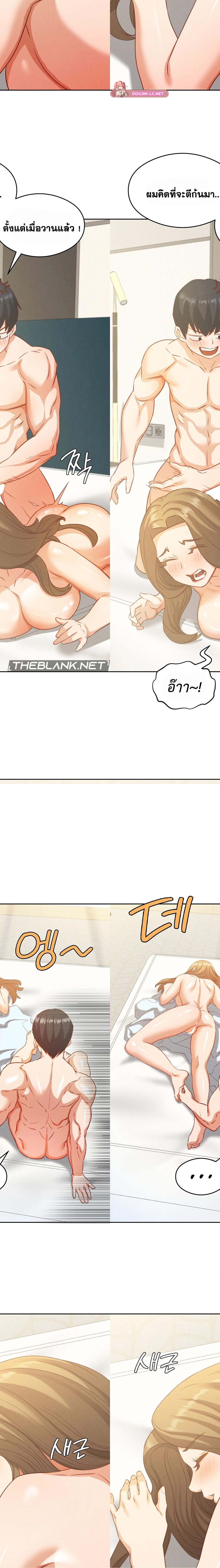 Shall We Go To The Ryokan Together ตอนที่ 18 3