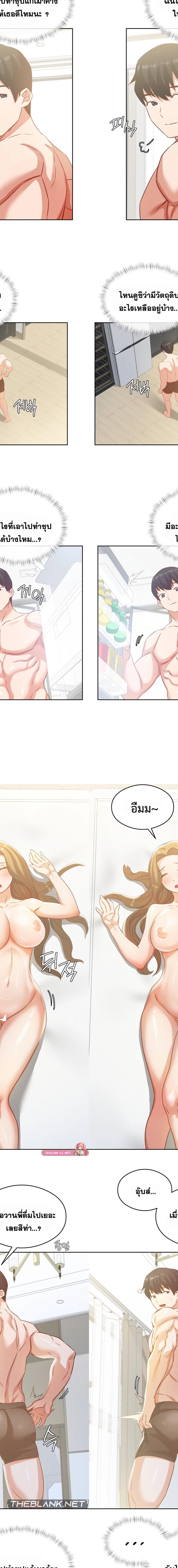Shall We Go To The Ryokan Together ตอนที่ 18 4