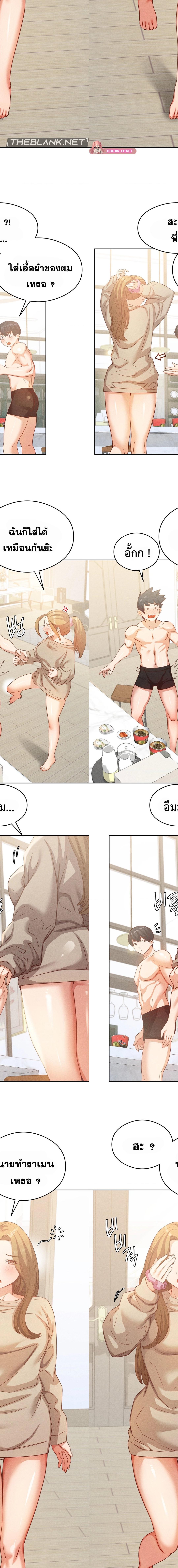 Shall We Go To The Ryokan Together ตอนที่ 18 6