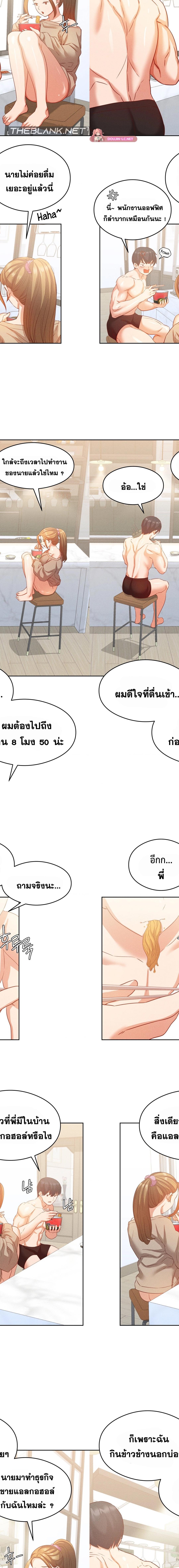 Shall We Go To The Ryokan Together ตอนที่ 18 7