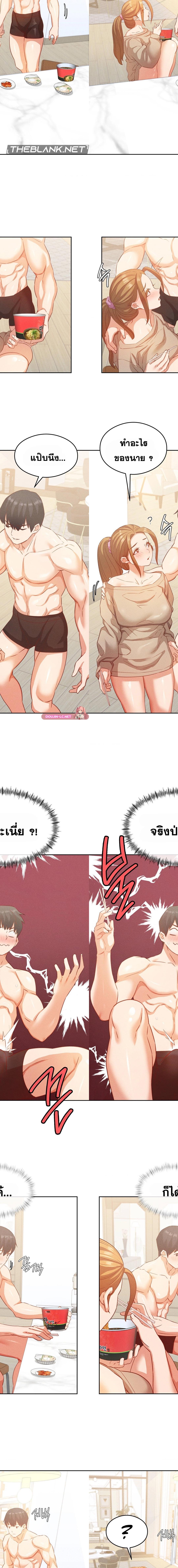 Shall We Go To The Ryokan Together ตอนที่ 18 9