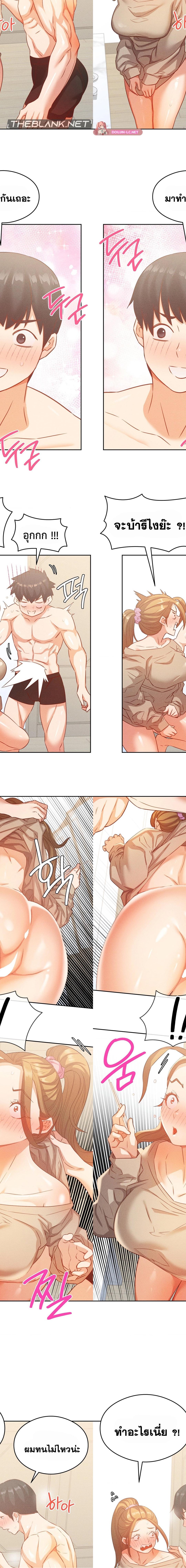 Shall We Go To The Ryokan Together ตอนที่ 18 10