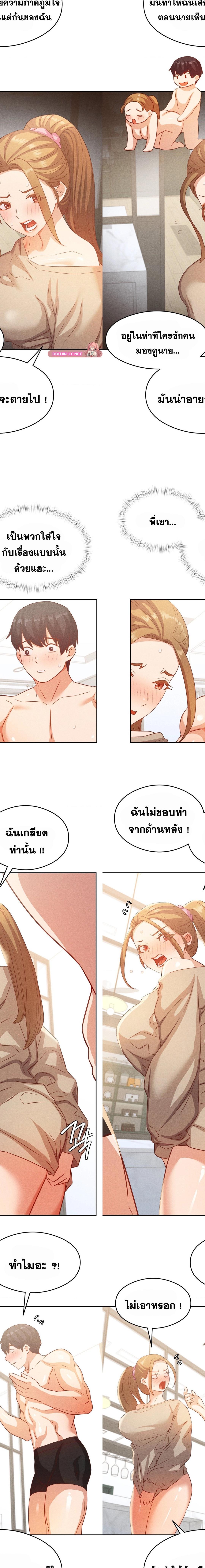 Shall We Go To The Ryokan Together ตอนที่ 18 11