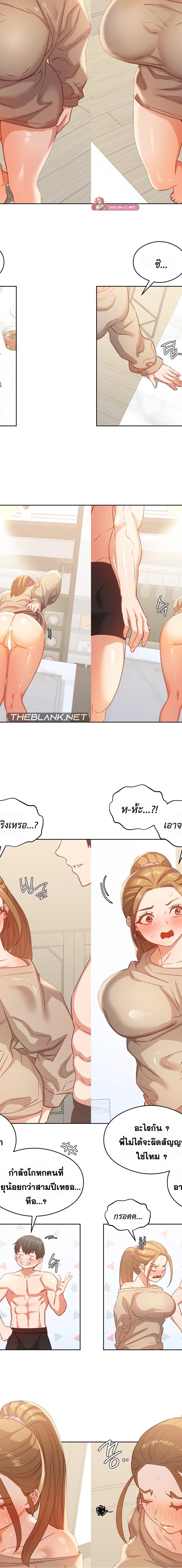 Shall We Go To The Ryokan Together ตอนที่ 18 13