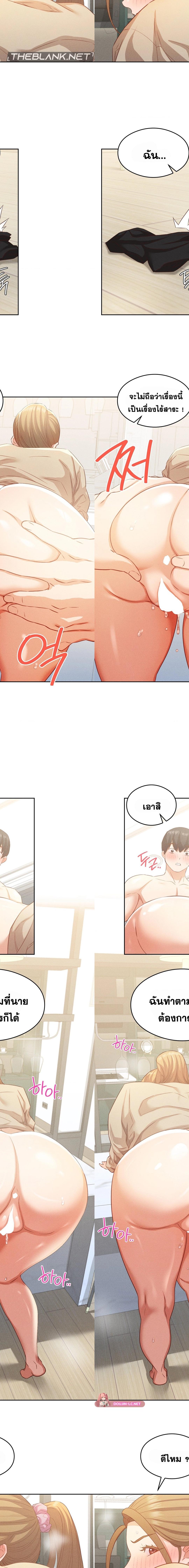 Shall We Go To The Ryokan Together ตอนที่ 18 14