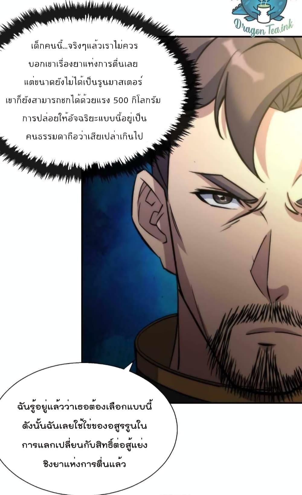 Manga-lc-com อ่านมังงะ อ่านการ์ตูน ออนไลน์ ฟรี RuneKing–ราช ตอนที่ 1 2 3 4 5 6 7 8 9 10 11 12 13 14 ฟรี ไม่มีโฆษณา Manga-lc - อ่าน มังงะ อ่าน การ์ตูน ออนไลน์ อ่านมังงะ ฟรี