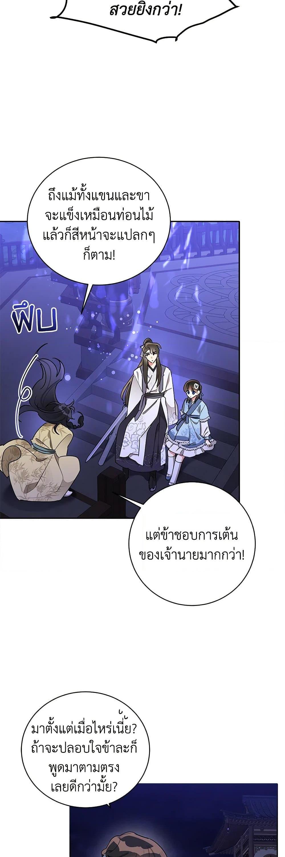 Manga-lc-com อ่านมังงะ อ่านการ์ตูน ออนไลน์ ฟรี Precious Daughter of the Greatest Martial Arts Villain ตอนที่ 1 2 3 4 5 6 7 8 9 10 11 12 13 14 ฟรี ไม่มีโฆษณา Manga-lc - อ่าน มังงะ อ่าน การ์ตูน ออนไลน์ อ่านมังงะ ฟรี