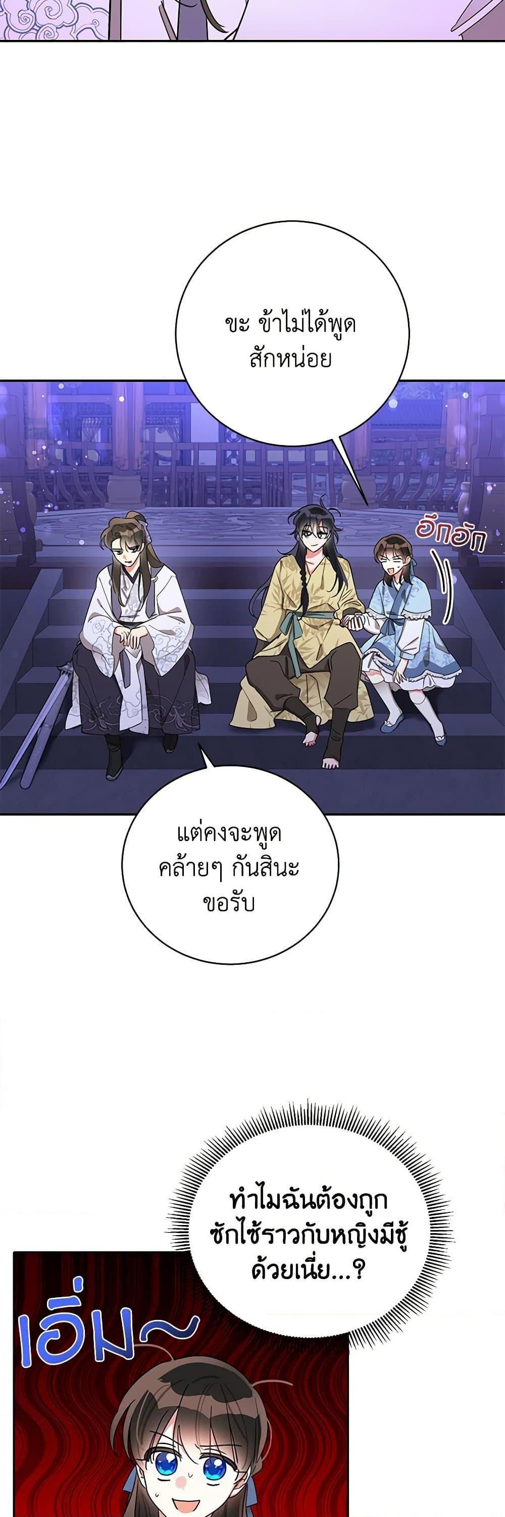 Manga-lc-com อ่านมังงะ อ่านการ์ตูน ออนไลน์ ฟรี Precious Daughter of the Greatest Martial Arts Villain ตอนที่ 1 2 3 4 5 6 7 8 9 10 11 12 13 14 ฟรี ไม่มีโฆษณา Manga-lc - อ่าน มังงะ อ่าน การ์ตูน ออนไลน์ อ่านมังงะ ฟรี