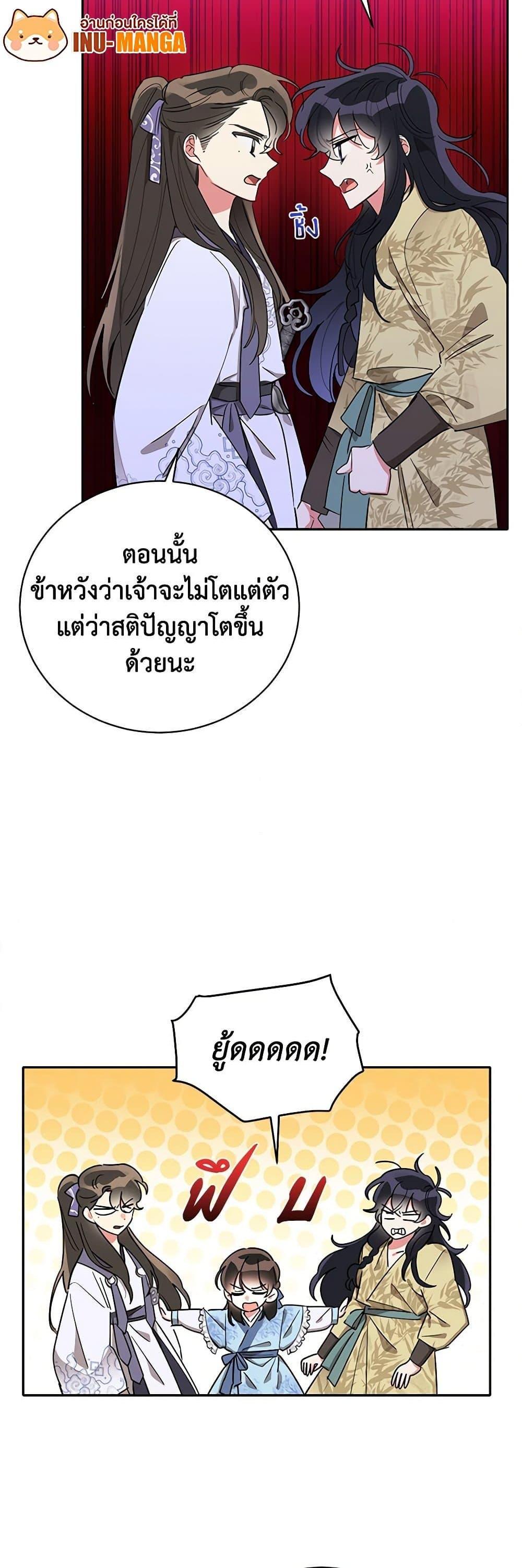 Manga-lc-com อ่านมังงะ อ่านการ์ตูน ออนไลน์ ฟรี Precious Daughter of the Greatest Martial Arts Villain ตอนที่ 1 2 3 4 5 6 7 8 9 10 11 12 13 14 ฟรี ไม่มีโฆษณา Manga-lc - อ่าน มังงะ อ่าน การ์ตูน ออนไลน์ อ่านมังงะ ฟรี